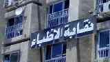 نقابة الأطباء المصريين