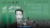 كتاب ينتقد الرئيس التونسي