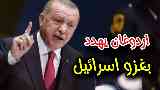 تركيا والاحتلال