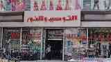 محلات التوحيد والنور