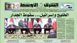 الصحف السعودية