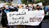 إذاعة القرآن الكريم