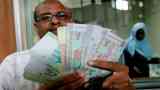 تعويم سعر صرف الجنيه