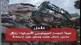 الزلزال في ولاية هاتاي