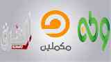 القنوات المصرية في تركيا